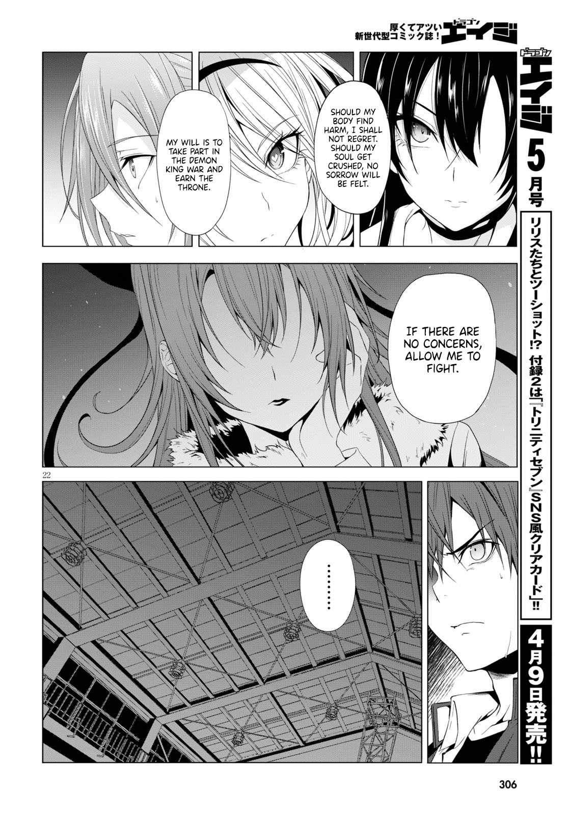 Maou Gakuen no Hangyakusha Chapter 11 21